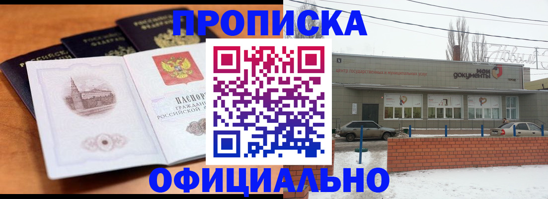 прописка гарантия в Коле