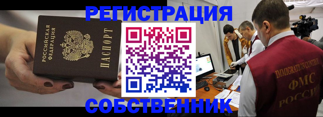 временная регистрация адрес в Коле