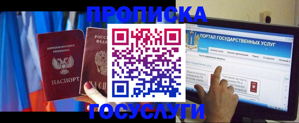 временная регистрация 2025 в Коле