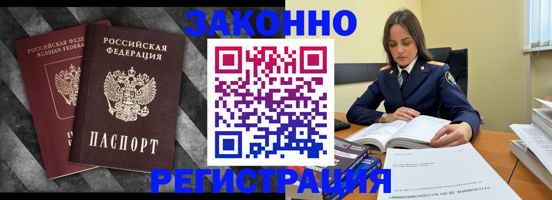 прописка ребенка в Коле